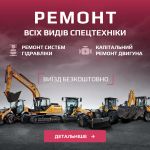    Ремонт двигунів с/г техніки