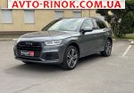 2020 Audi Q5 