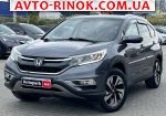 2016 Honda CR-V 