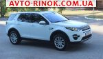 Авторынок | Продажа 2017 Land Rover Discovery 