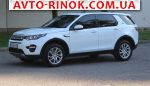 Авторынок | Продажа 2017 Land Rover Discovery 