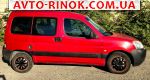 Авторынок | Продажа 2008 Citroen Berlingo 1.6 HDi MT (75 л.с.)