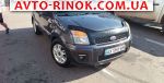 Авторынок | Продажа 2008 Ford Fusion 1.4 MT (80 л.с.)