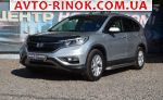 Авторынок | Продажа 2016 Honda CR-V 